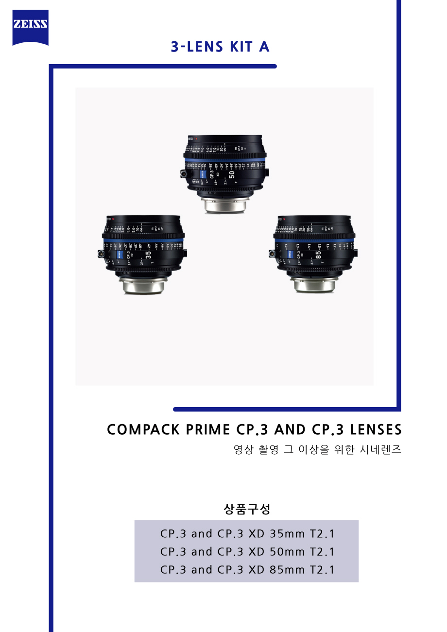 cp 3 lens kit
