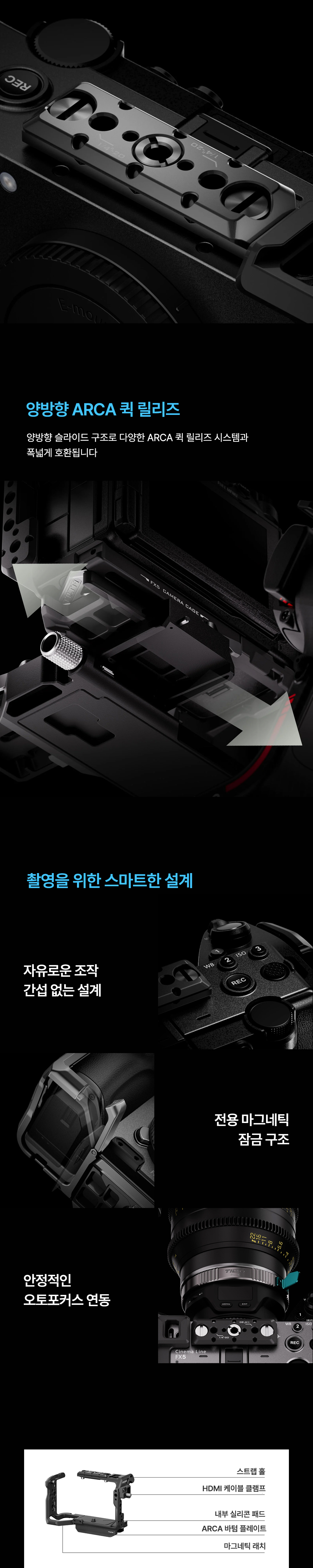 TILTA 틸타 TA-T108-FCC-TG 소니 FX5 풀 카메라 케이지 (티타늄그레이)