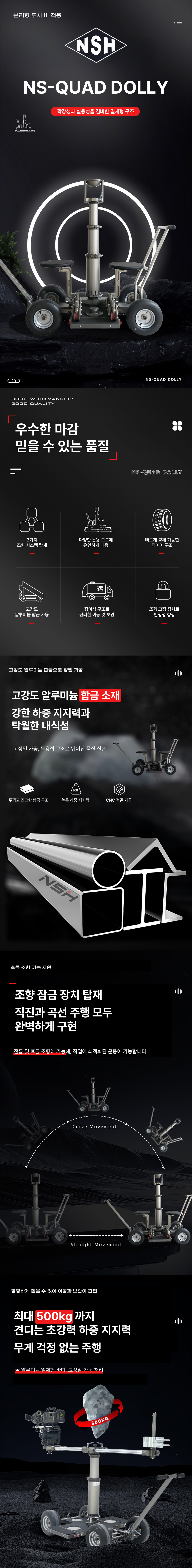 [NSH] NS-QUAD DOLLY