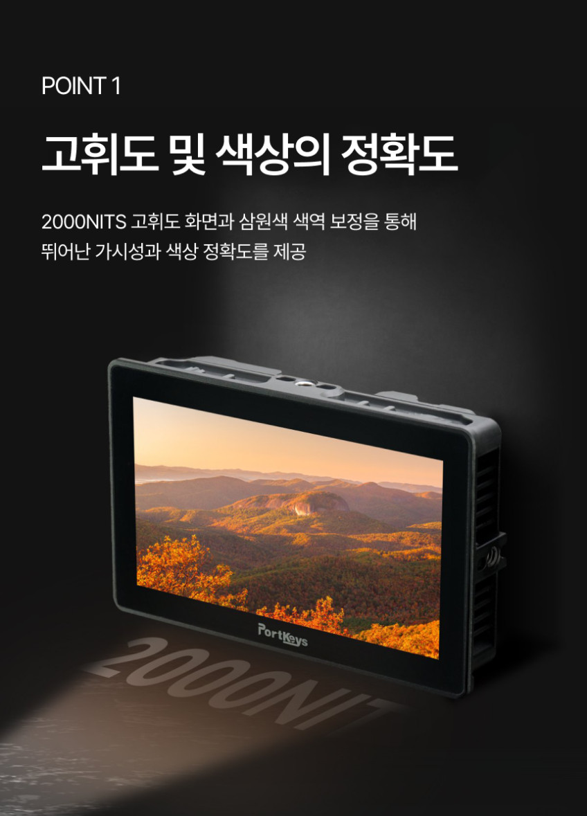 포트키 Portkeys BM5 IV 4세대 터치스크린 모니터