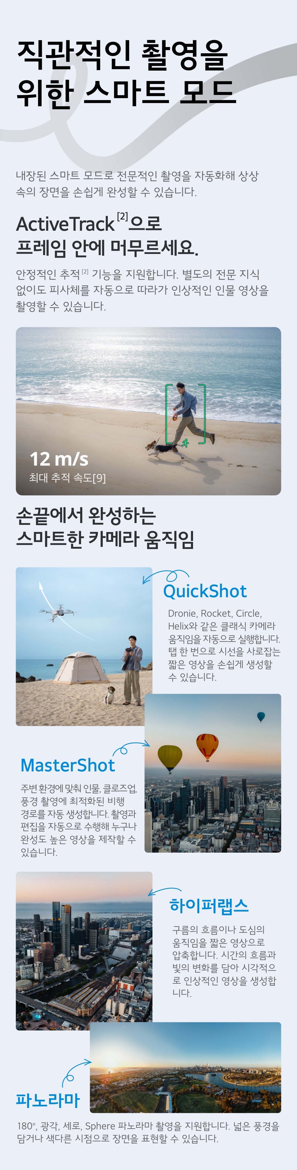 DJI Lito 1 입문자용 카메라 드론