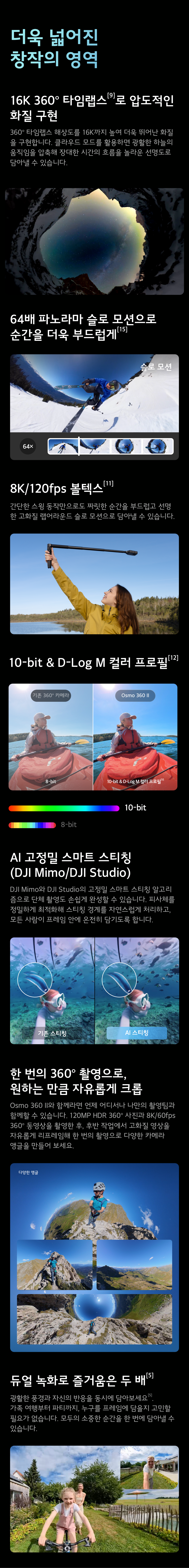 DJI Osmo 360 II 오스모360 II 스탠다드 콤보