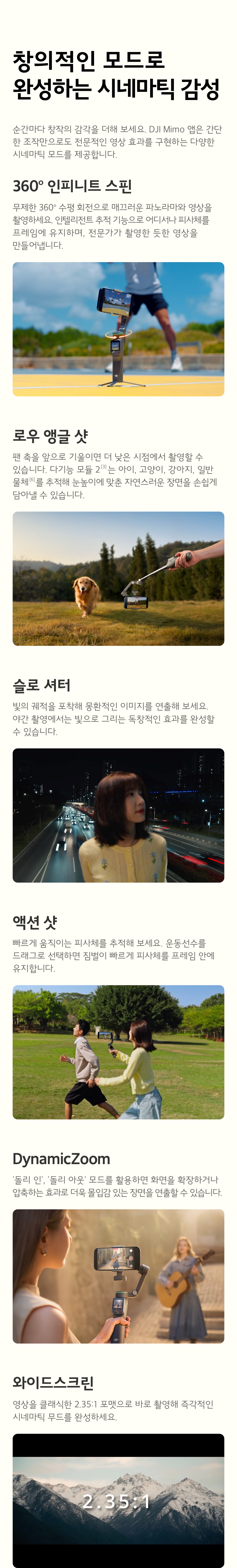 DJI Osmo Mobile 8P 스탠더드 콤보