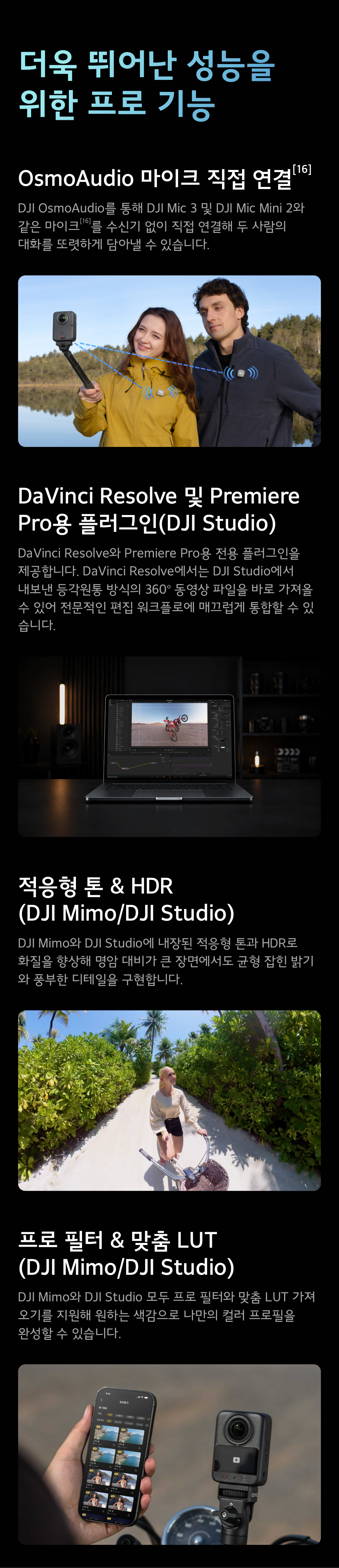 DJI Osmo 360 II 오스모360 II 스탠다드 콤보