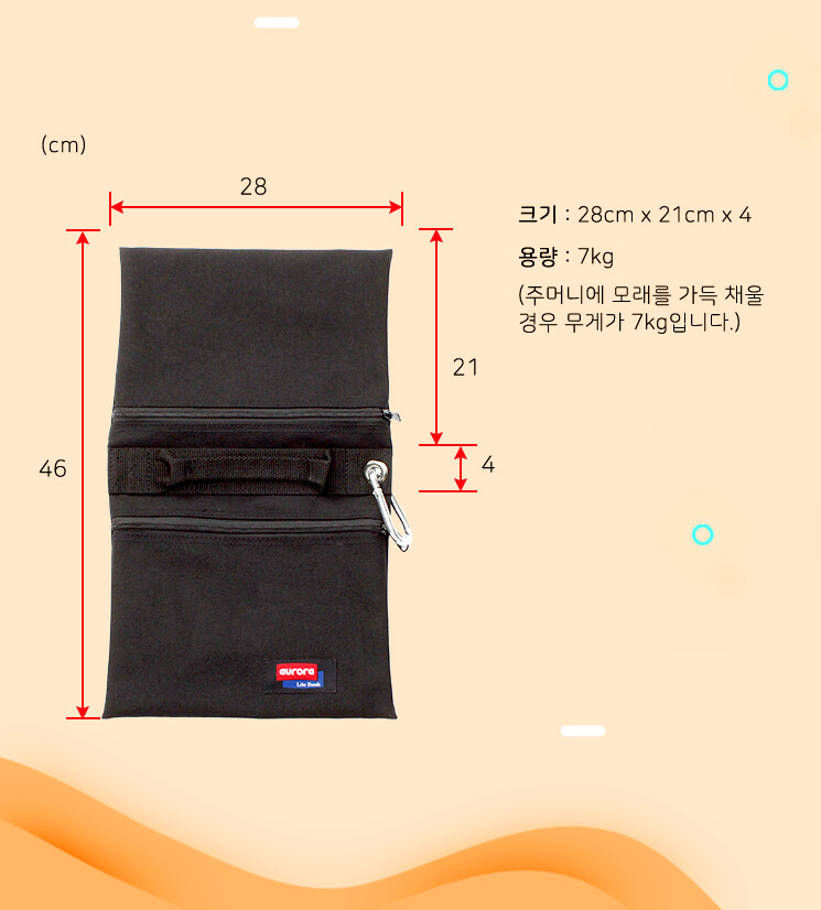 Aurora 오로라 ASB007 조명스탠드 고정용 샌드백 모래주머니 7kg