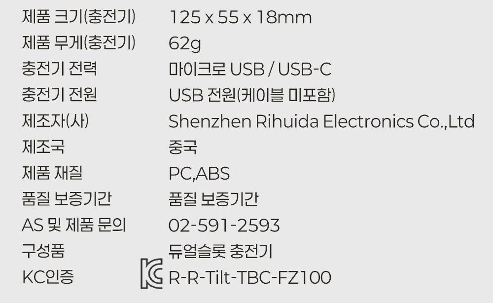 틸타 TBC-LS-A-GN 소니 F배터리 듀얼슬롯 충전기 키트
