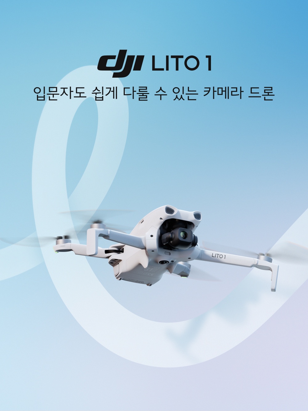 DJI Lito 1 입문자용 카메라 드론