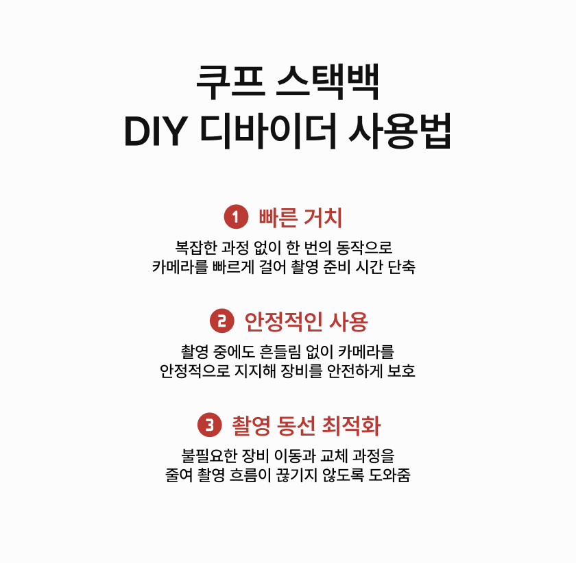 QOOP 쿠프 스택백 Stack Bag 전용 셀프컷 디바이더 가방 파티션