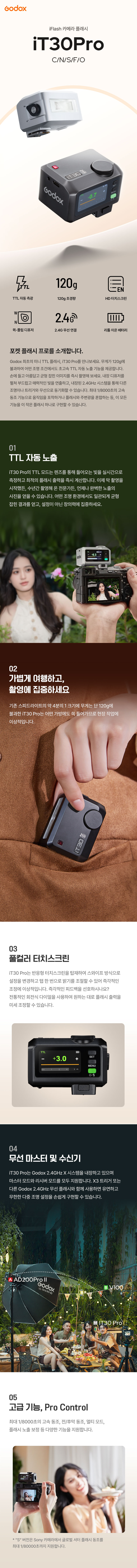 GODOX 고독스 iFlash iT30 Pro 포켓 TTL 카메라 플래시 스피드라이트 사진 촬영 조명