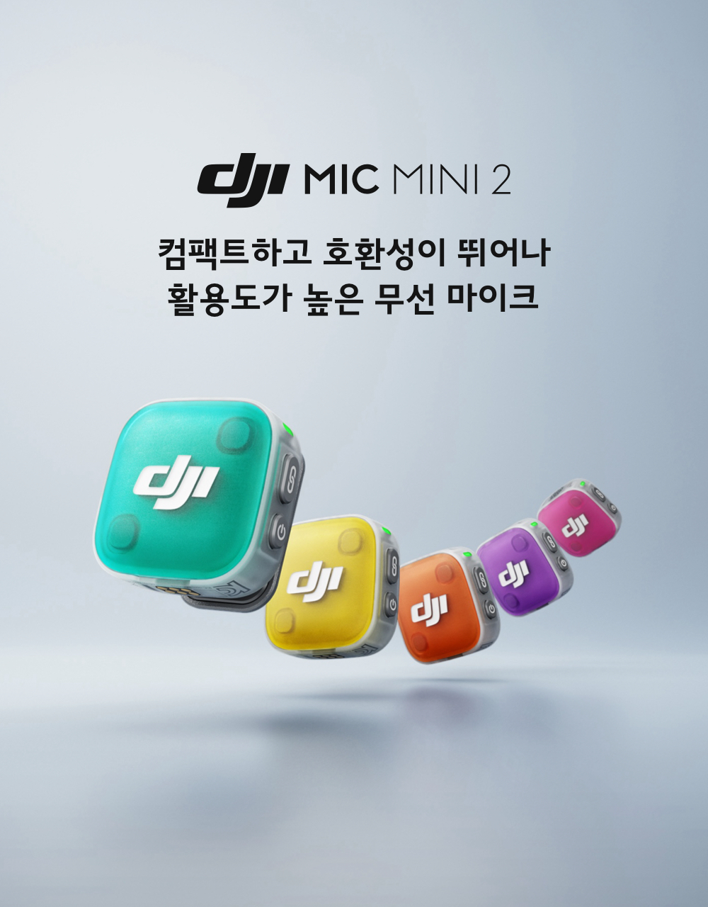DJI Mic Mini 2 (1 TX + 1 RX) 마이크 세트