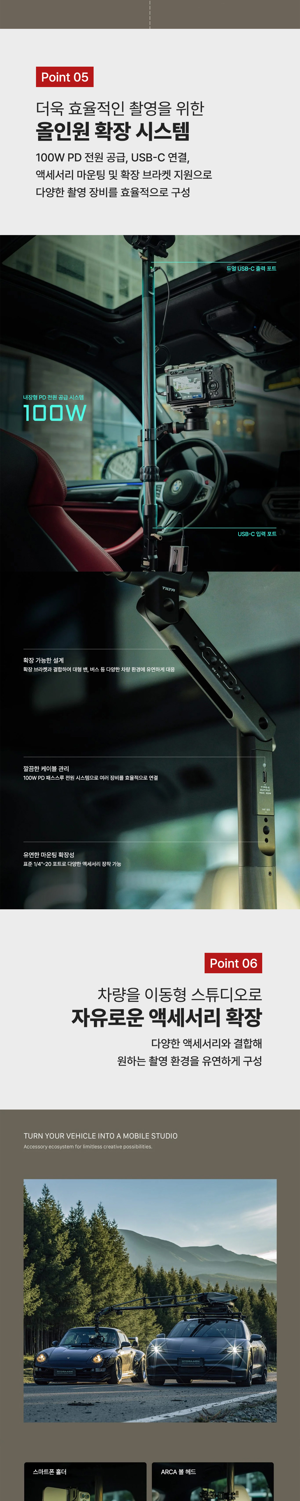 TILTA 틸타 HDA-T16-50 히드라 차량 내부 촬영용 서포트 포스트 (50cm)
