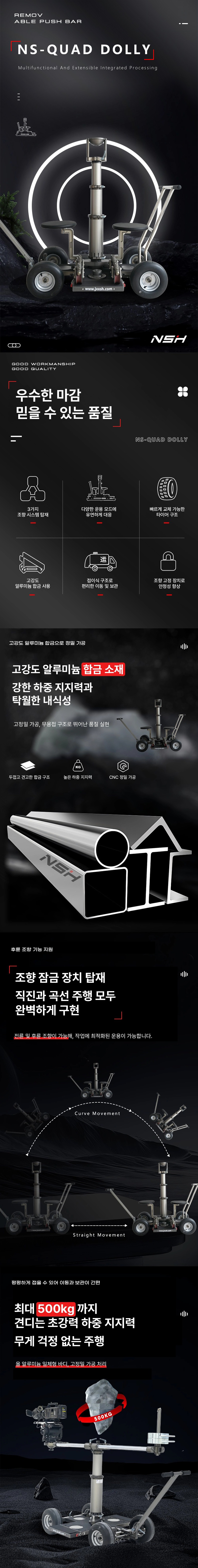 [NSH] NS-QUAD DOLLY