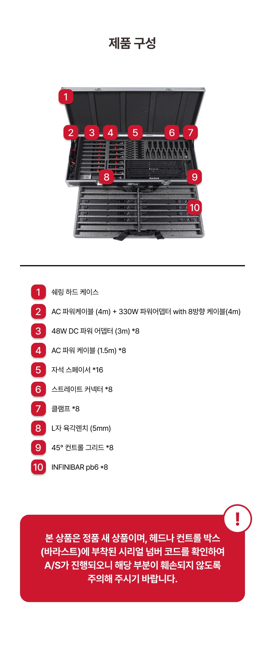 어퓨쳐 APUTURE INFINIBAR PB6 8-Light Kit 인피니바 라이트 1+1