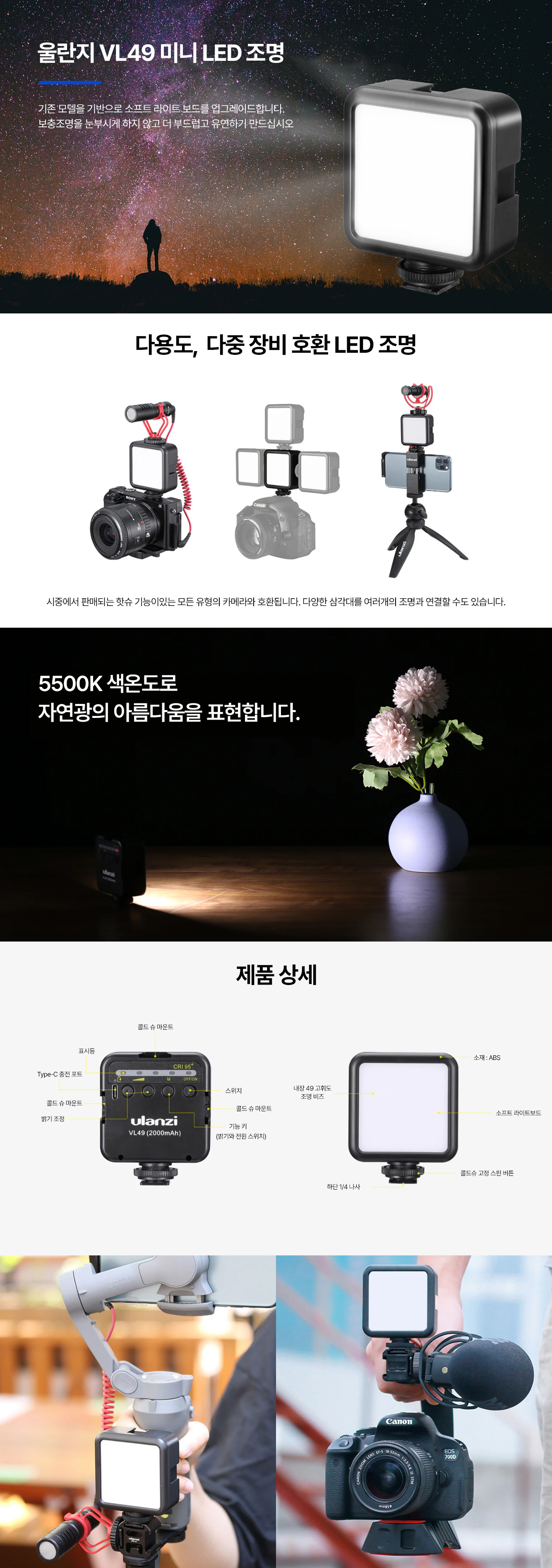 [Ulanzi] 울란지 Upgrade VL49 Black 미니 LED 조명