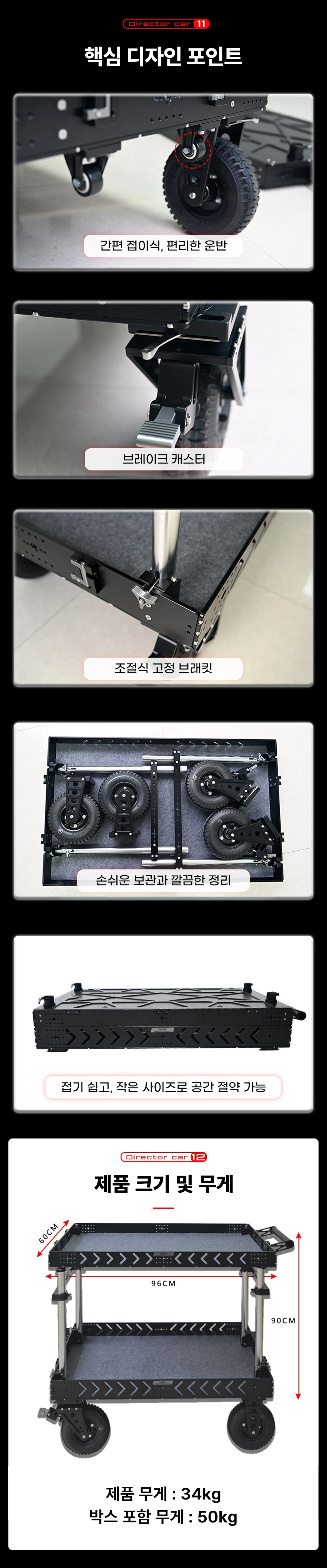 KOBA 한정수량 특별가 [NSH] NS-6900 Camera Cart