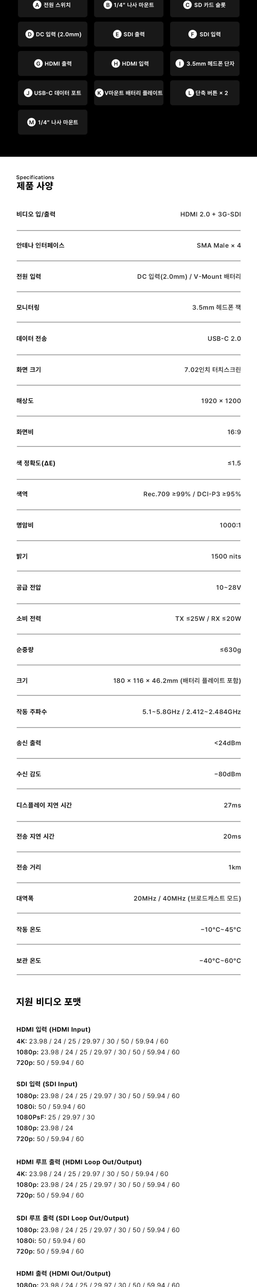 홀리랜드 Hollyland Pyro 7 Ultra 4K 무선 영상 송수신기 7인치 필드 모니터