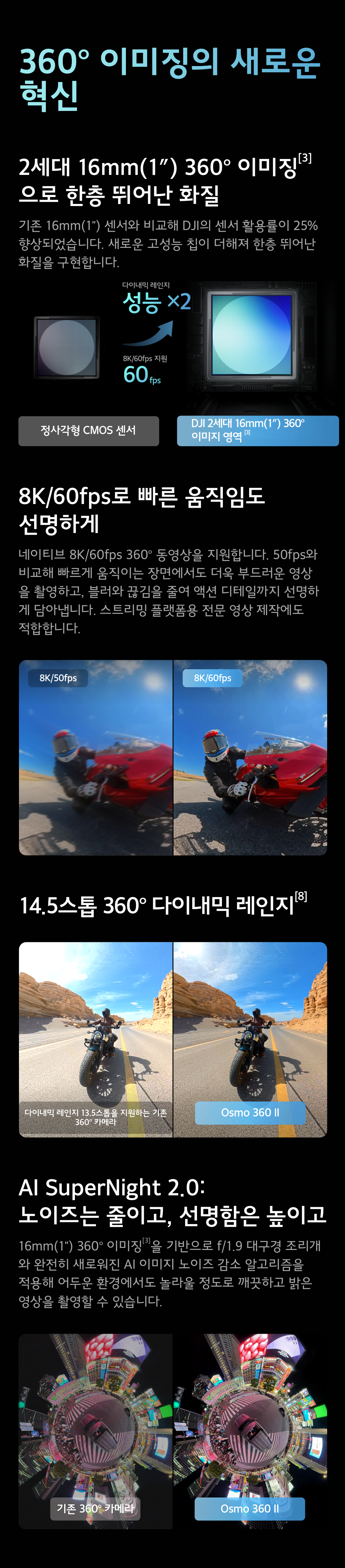 DJI Osmo 360 II 오스모360 II 스탠다드 콤보