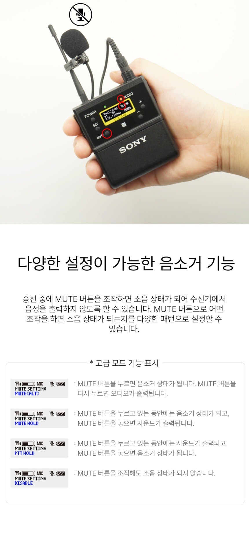 소니 SONY UTX-B40 무선 마이크 송신기 라발리에 핀 마이크 단품