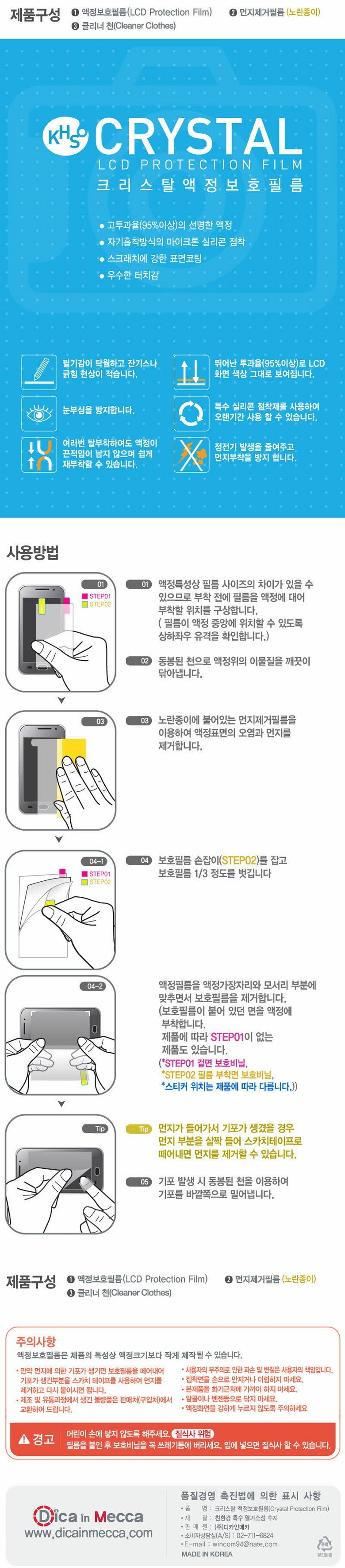 크리스탈 액정보호필름 블랙매직 Video Assist Full HD 12G HDR NEW (5") 전용