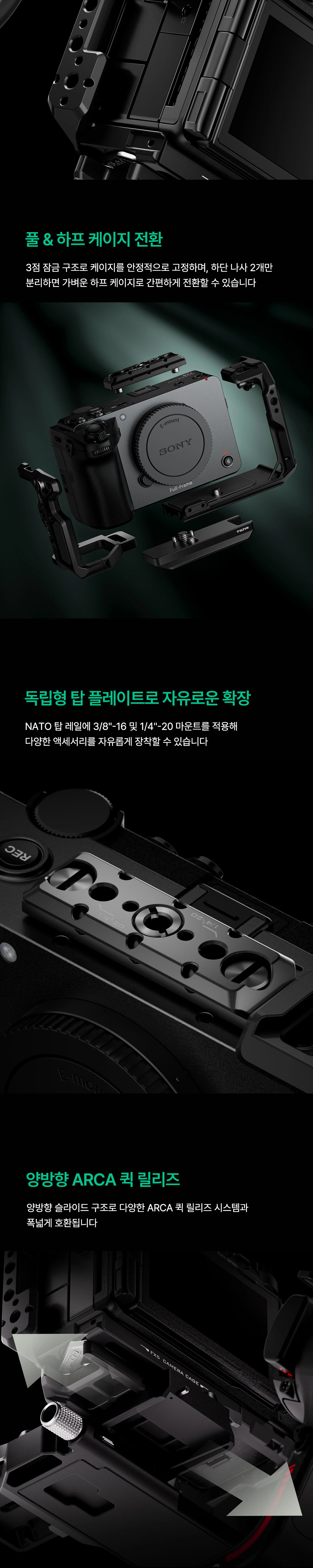 TILTA 틸타 TA-T108-B-B 소니 FX5 카메라 케이지 파워 키트