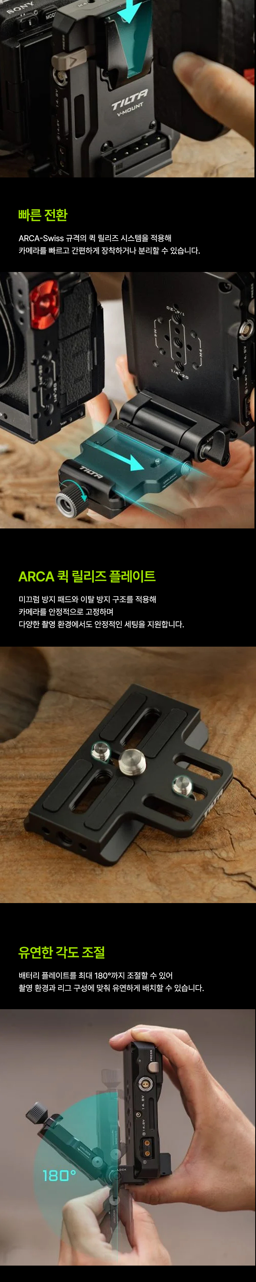 TILTA 틸타 TA-BTP4K-V-B 미니 PD V마운트 배터리 플레이트 조절식 ARCA 리시버 키트