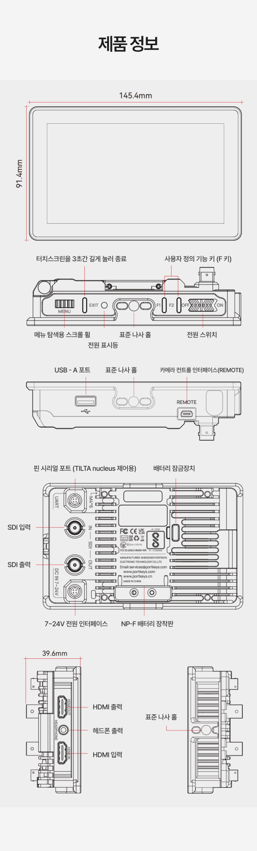 포트키 Portkeys BM5 IV 4세대 터치스크린 모니터
