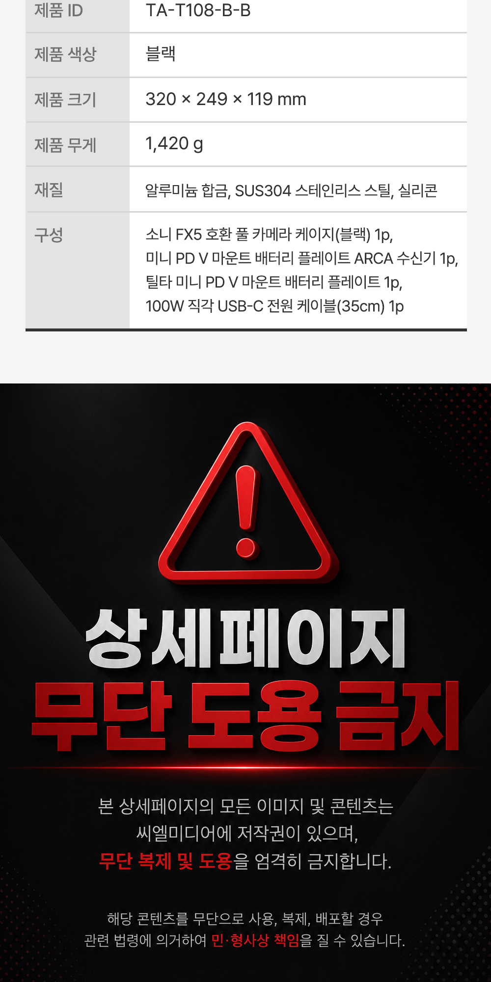 TILTA 틸타 TA-T108-B-B 소니 FX5 카메라 케이지 파워 키트
