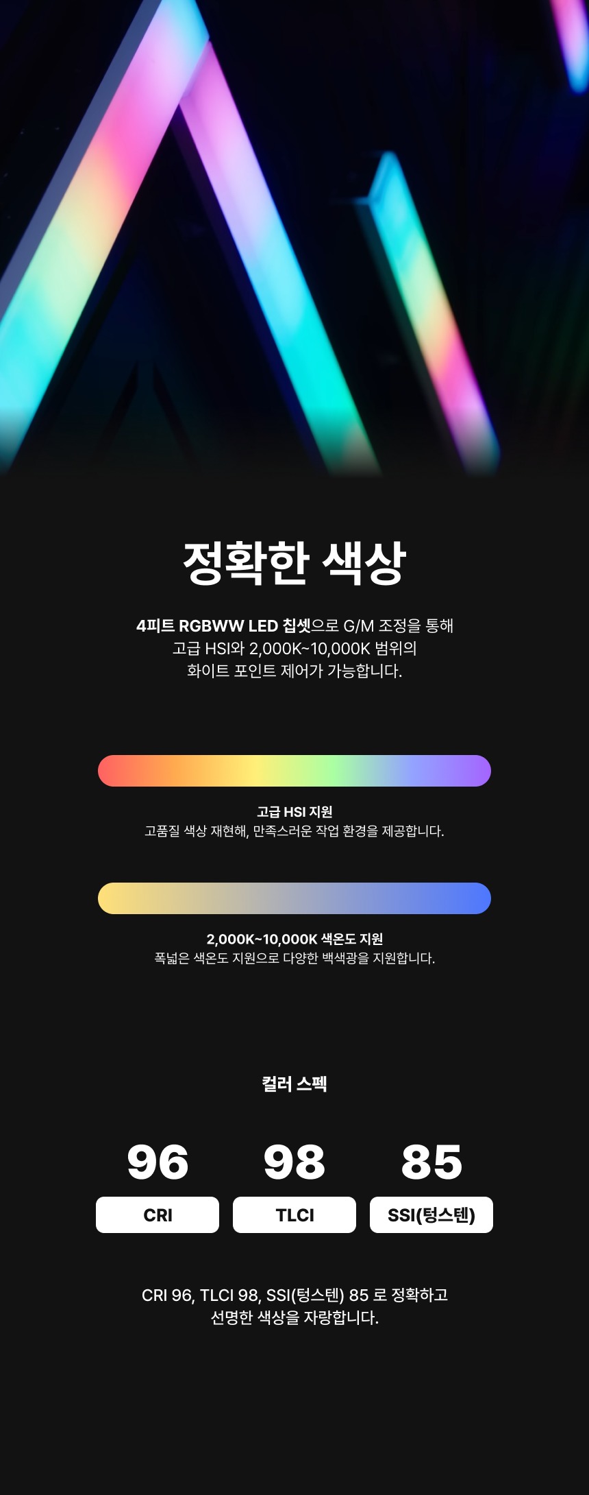 Aputure InfiniBar PB12 4-Light Kit 인피니바 PB12 4 Kit 1+1