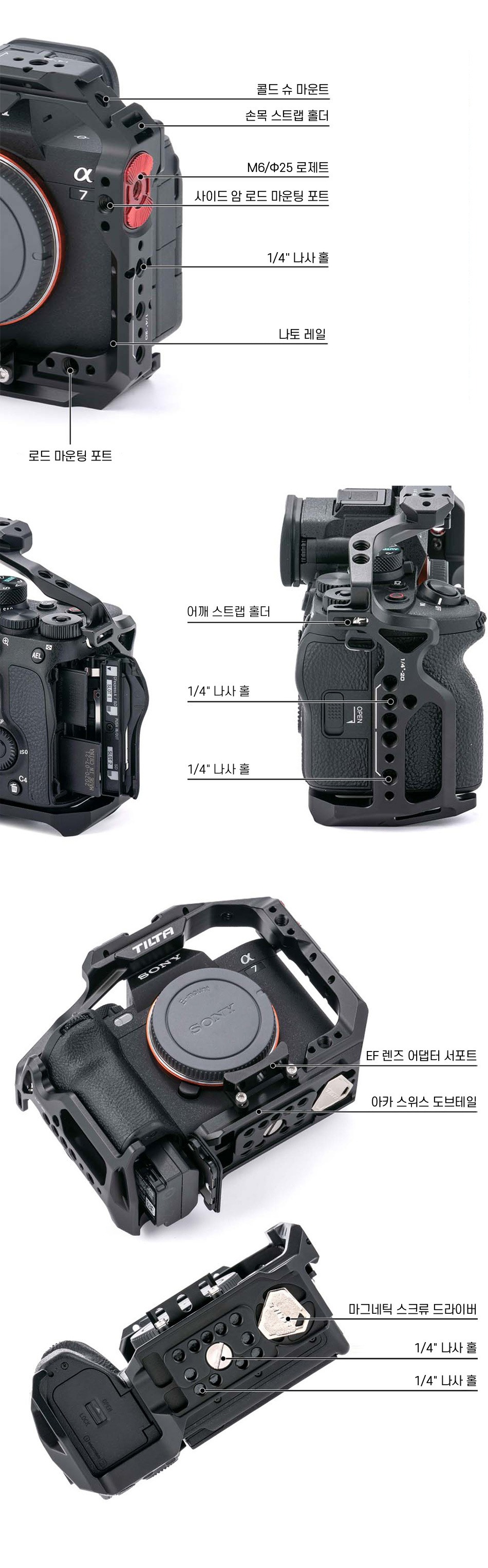 fulll_camera_cage_for_sony_a7_iv_black_02.jpg