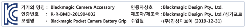 BlackmagicPocketCameraBatteryGrip_120544.jpg