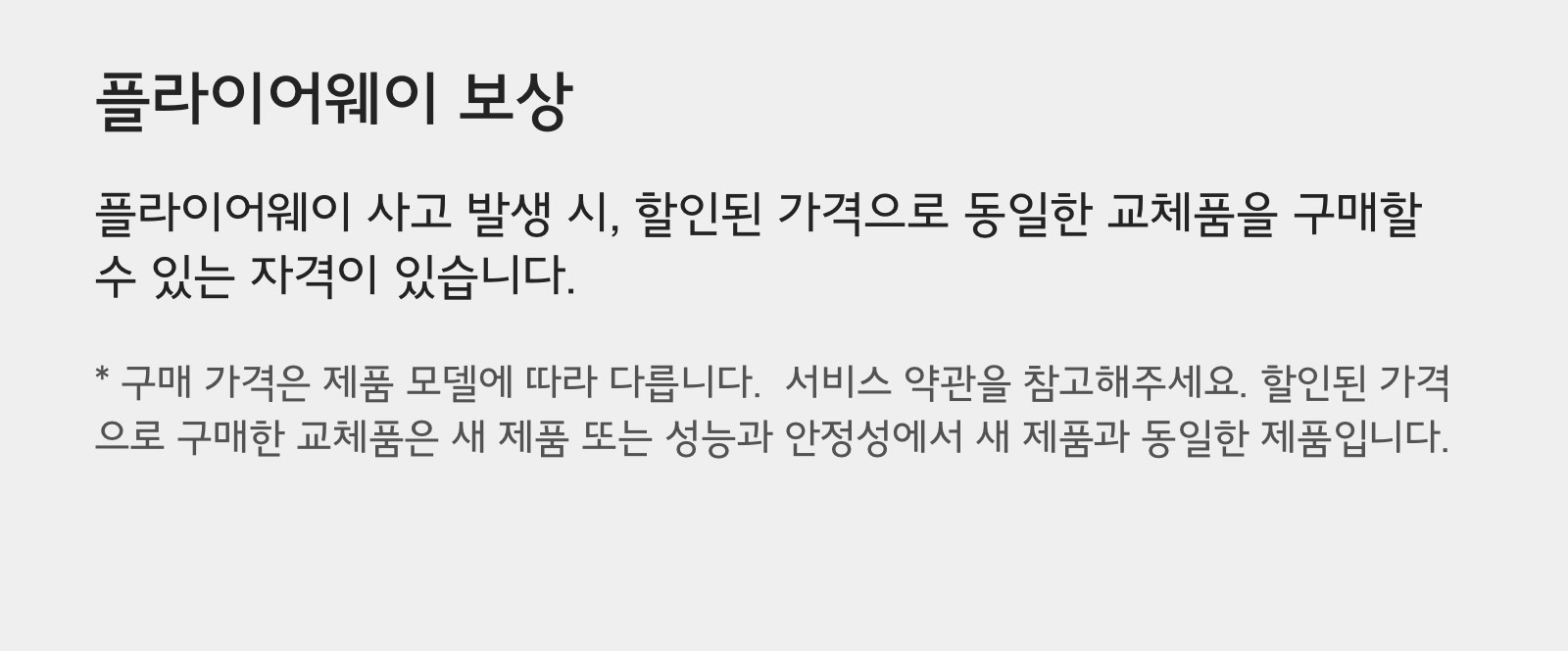 04_%u4E58%u98CE%u800C%u4E0A%20%u98DE%u4E22%u4FDD%u969C_kr.jpg