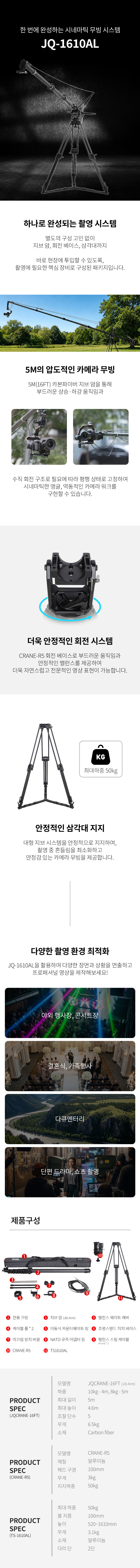 TERIS 테리스 JQ-1610AL 카본 미니집 세트