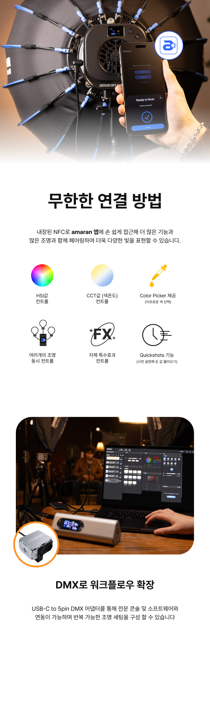 아마란 헤일로 100x amaran Halo 100x 바이컬러 COB LED 조명