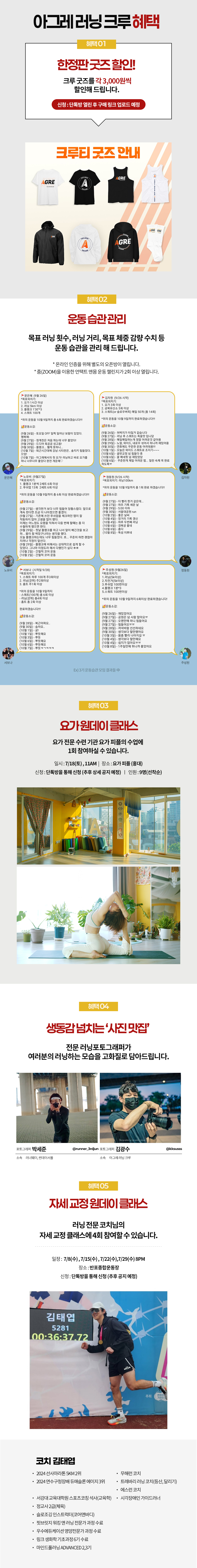 A러너스 32기 - 런린이들의 슬로 러닝 천국🏃🏻‍♀🏃🏻‍♂