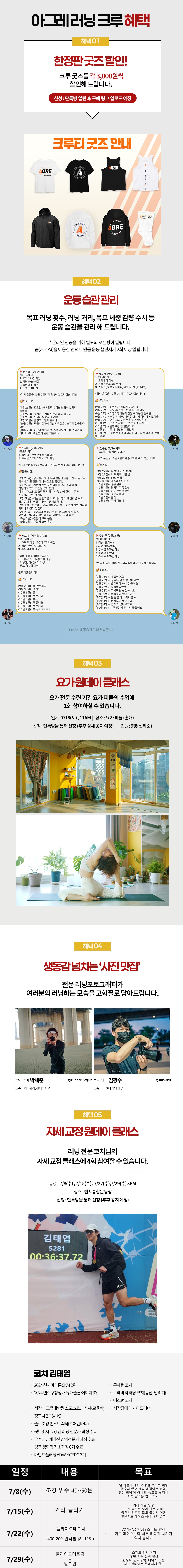A러너스 32기 - 런린이들의 슬로 러닝 천국🏃🏻‍♀🏃🏻‍♂