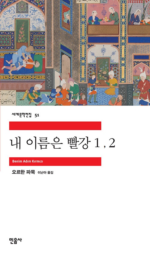 [온라인] 데일리 고전 클럽 3 <양철북 1권>, 귄터 그라스