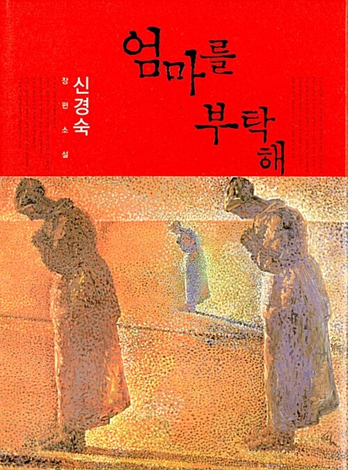 [수요 문학회] - 수요일에 만나는 좋은 문학 <20회차 '모순' - 양귀자>