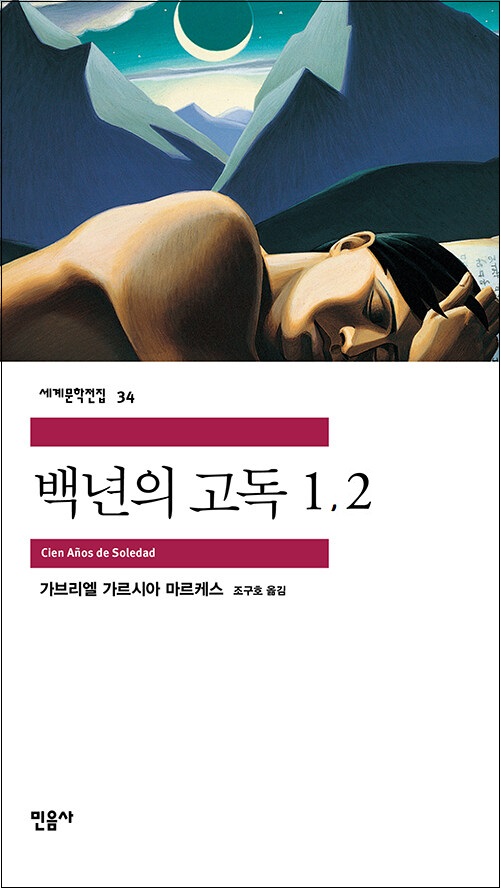 [온라인] 데일리 고전 클럽 3 <양철북 1권>, 귄터 그라스