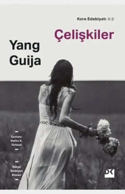 [수요 문학회] - 수요일에 만나는 좋은 문학 <20회차 '모순' - 양귀자>