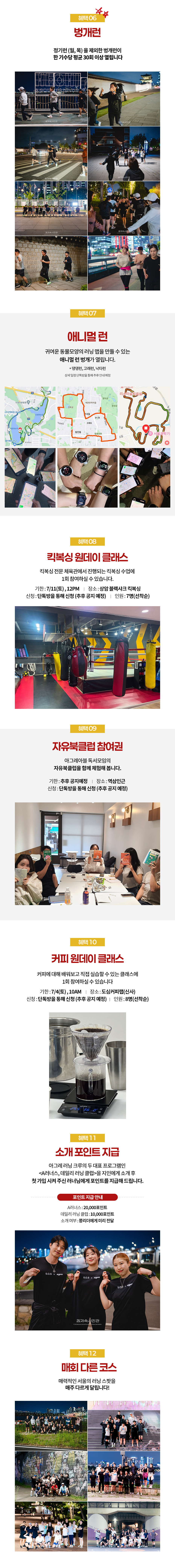 A러너스 32기 - 런린이들의 슬로 러닝 천국🏃🏻‍♀🏃🏻‍♂