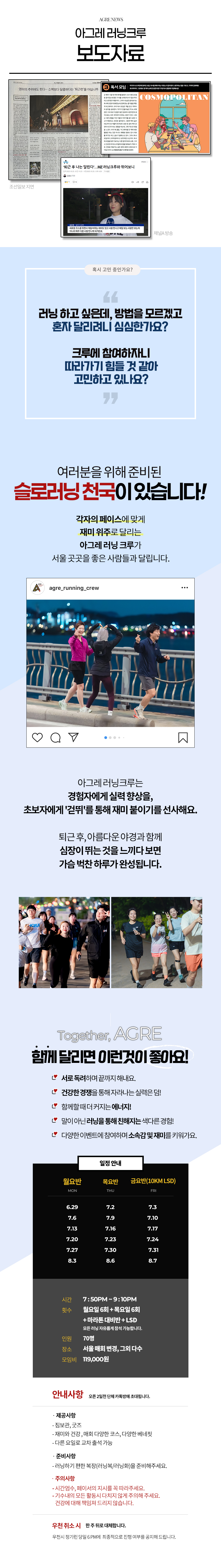 A러너스 32기 - 런린이들의 슬로 러닝 천국🏃🏻‍♀🏃🏻‍♂