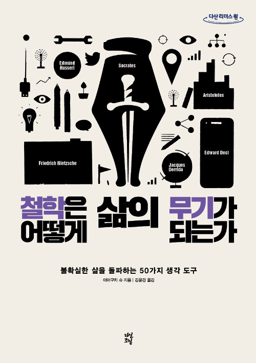[수요 문학회] - 수요일에 만나는 좋은 문학 <20회차 '모순' - 양귀자>