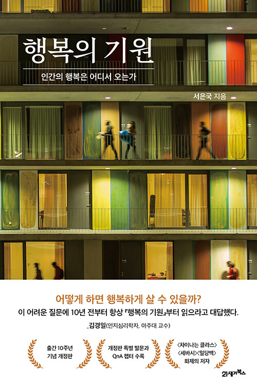 가끔씩 인문학 8번째 <마음이 고장 났어도 고치면 그만이니까> - 별별 마음돌봄에 탈탈 월급 털린 이야기