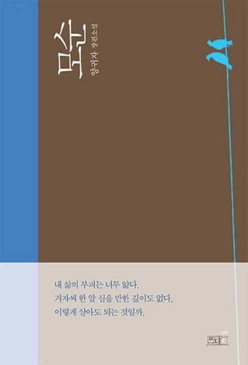 [수요 문학회] - 수요일에 만나는 좋은 문학 <20회차 '모순' - 양귀자>