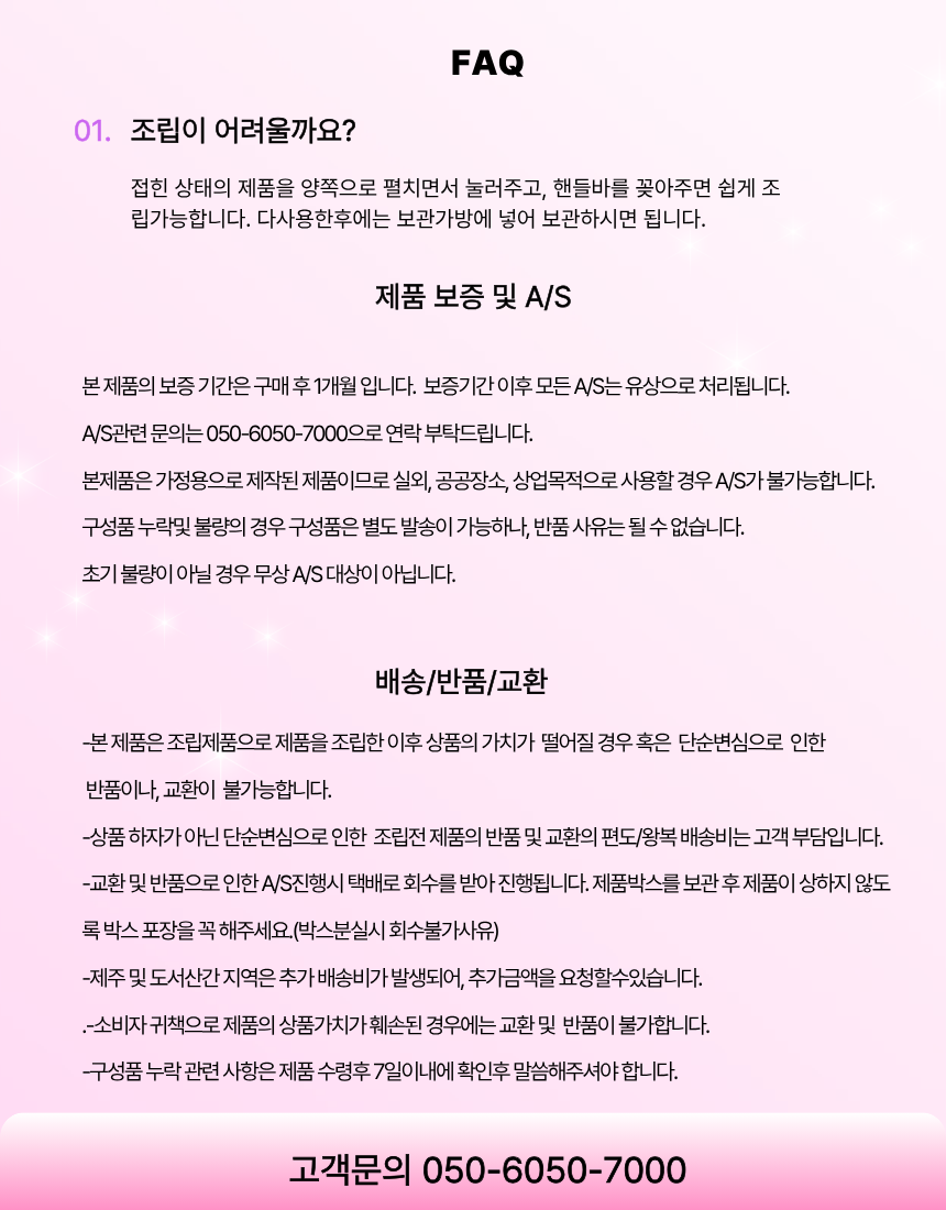 개그우먼 김혜선 점핑머신 NEW 가정용 접이식 트램폴린
