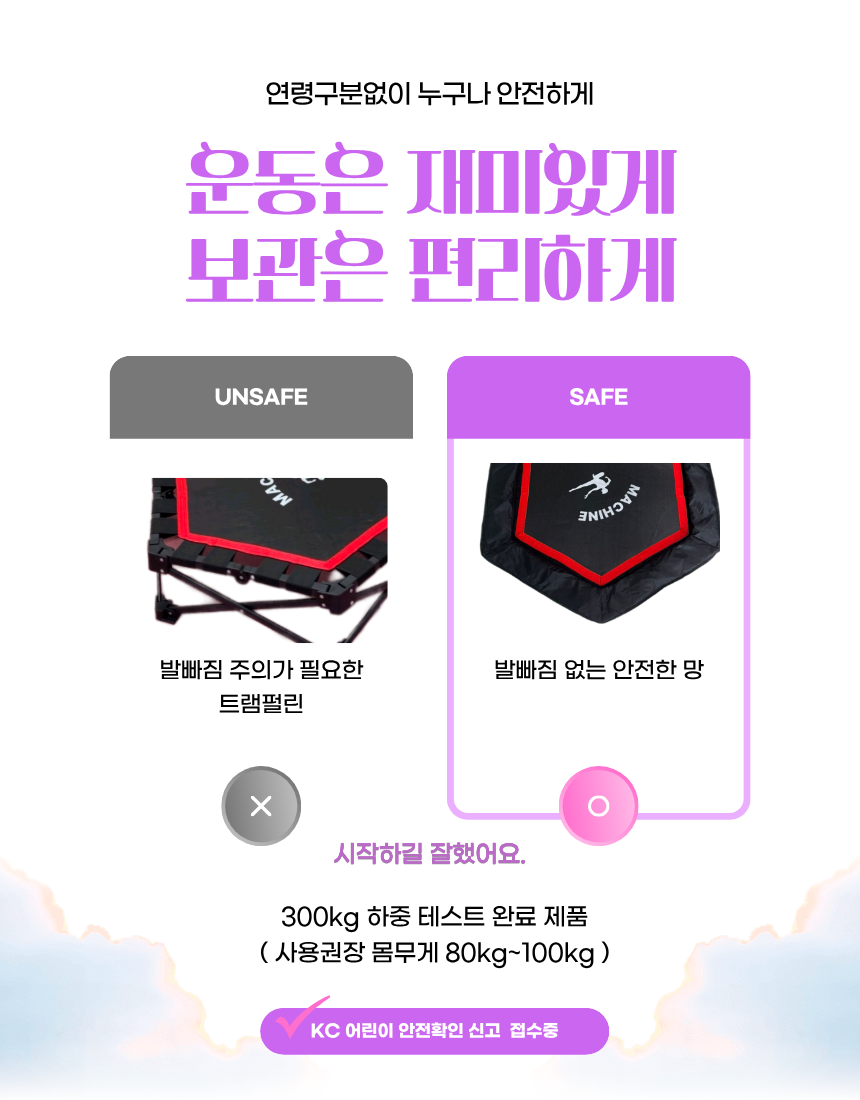 개그우먼 김혜선이 추천하는 점핑머신 미니 트램폴린(접이식)