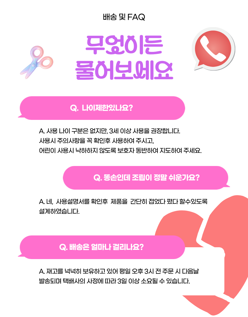 개그우먼 김혜선 점핑머신 NEW 가정용 접이식 트램폴린