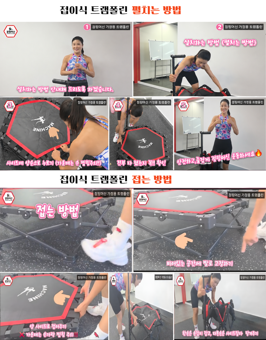개그우먼 김혜선 점핑머신 NEW 가정용 접이식 트램폴린