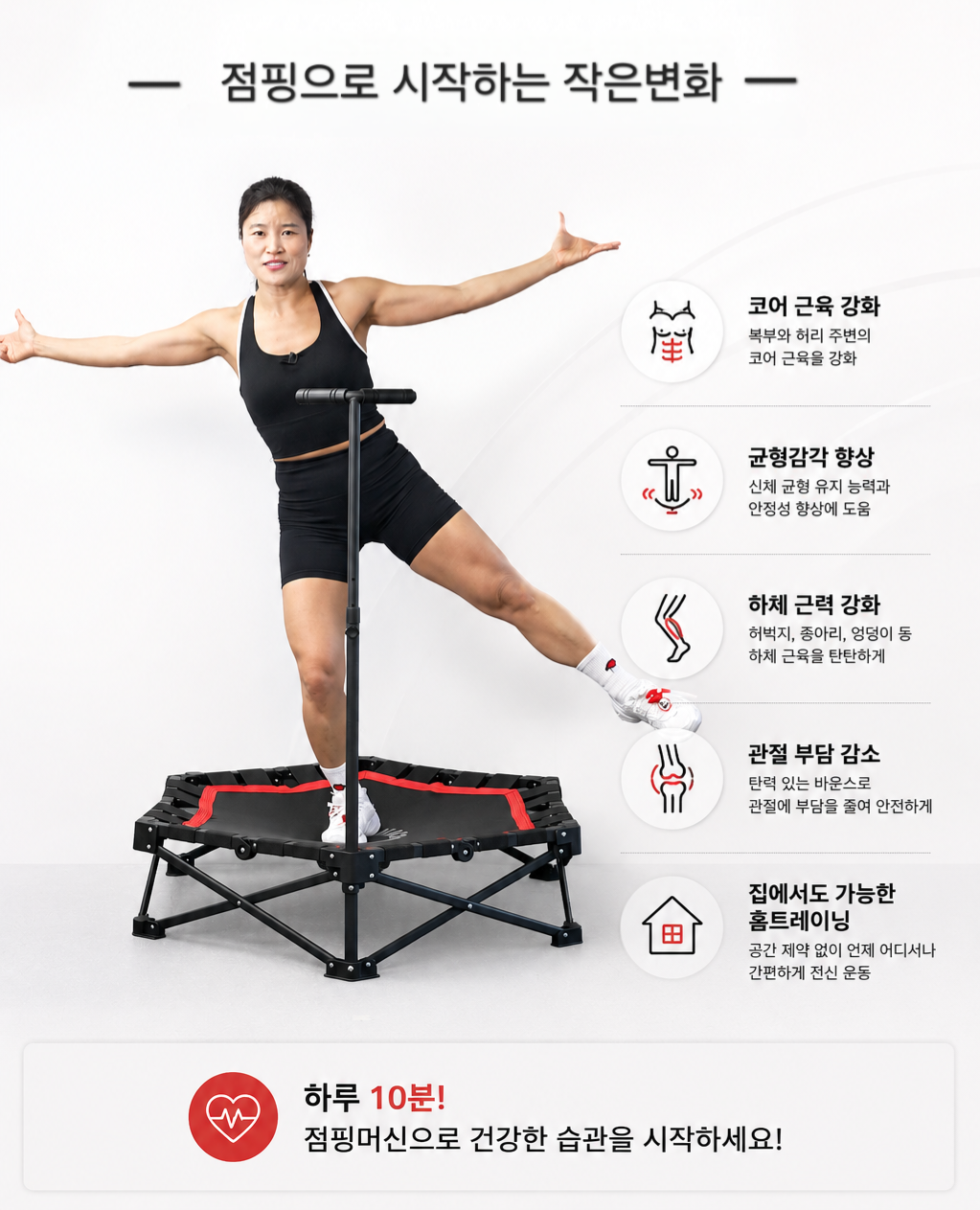 개그우먼 김혜선 점핑머신 NEW 가정용 접이식 트램폴린