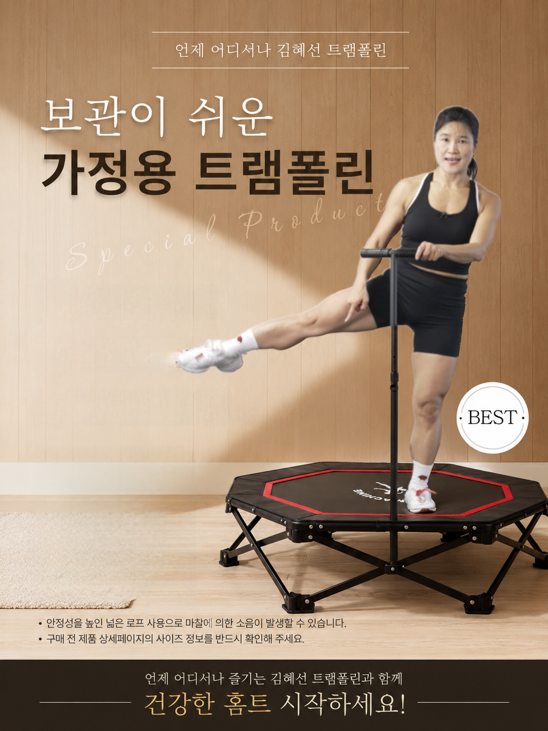 개그우먼 김혜선 점핑머신 NEW 가정용 접이식 트램폴린